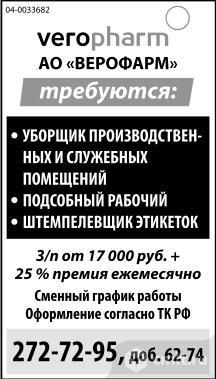 Подсобный рабочий требуется