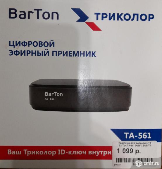 Как новый DVB-T2 цифровой эфирный приемник BarTon TA-561. Фото 1.