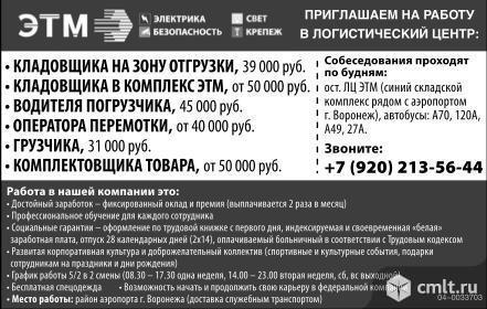 Водитель ричтрака в логистический комплекс ЭТМ в районе. Фото 1.