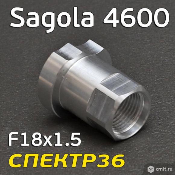 Адаптер бачка PPS F18х1.5 для Sagola 4600. Фото 1.