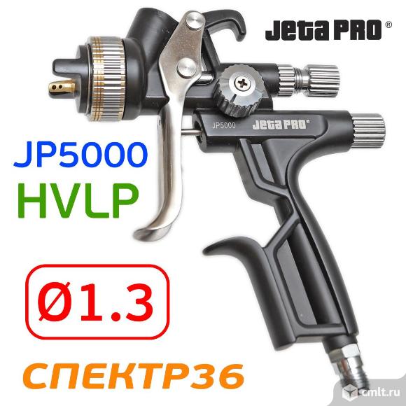 Краскопульт JetaPRO JP5000 HVLP (1,3мм) 400л/мин. Фото 1.