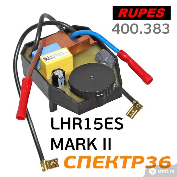 Плата управления Rupes LHR15ES MARK II (400.383). Фото 1.