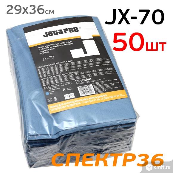 Салфетки протирочные JetaPRO JX-70 (50шт). Фото 1.