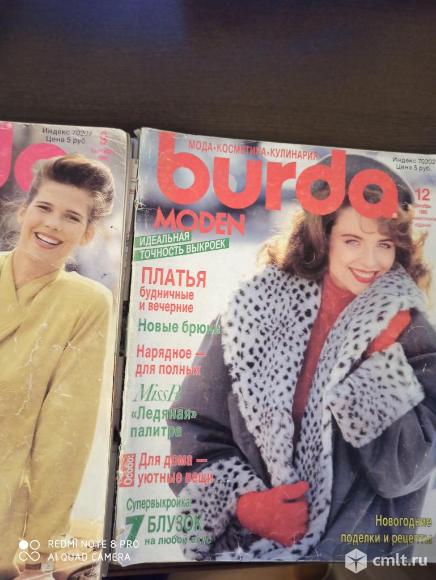 Журналы Бурда 1988-90 г.. Фото 1.