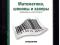 Мир математики в 40-ка томах.. Фото 2.