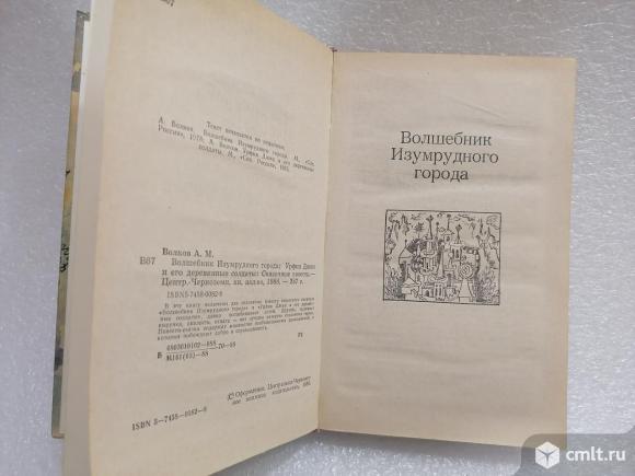 Детские книги советские. Фото 5.