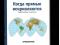 Мир математики в 40-ка томах.. Фото 4.