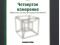 Мир математики в 40-ка томах.. Фото 6.