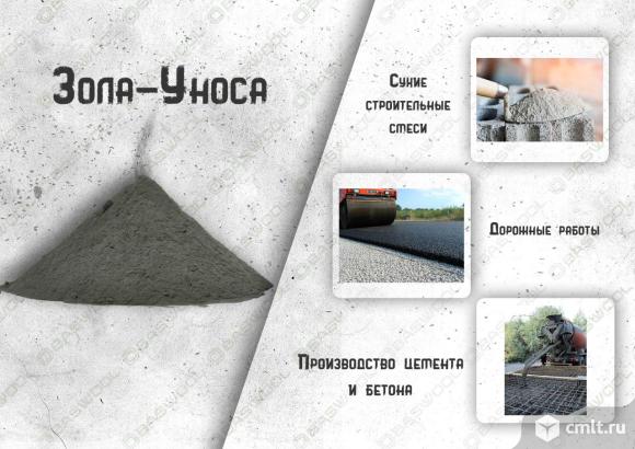 Зола уноса в биг-бэгах. Фото 1.