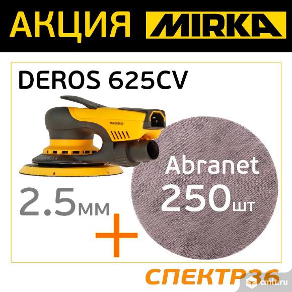 Шлифмашинка Mirka DEROS 625CV (2.5мм) + 5 уп. кругов. Фото 1.