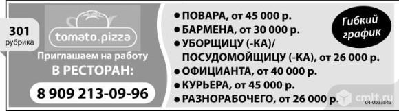 Разнорабочий требуется