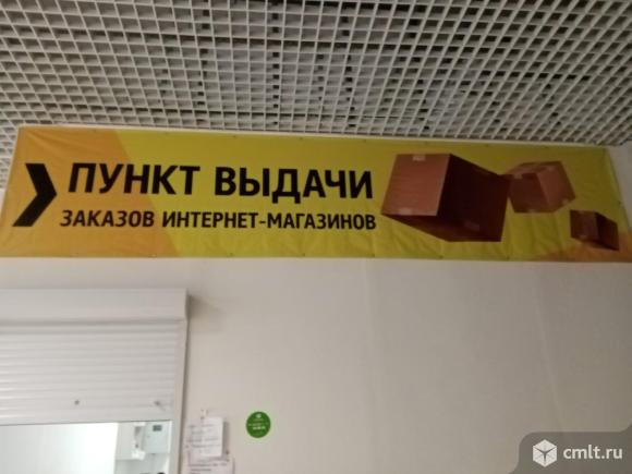 Баннер / Мобильный баннер "Пункт выдачи заказов". Фото 1.