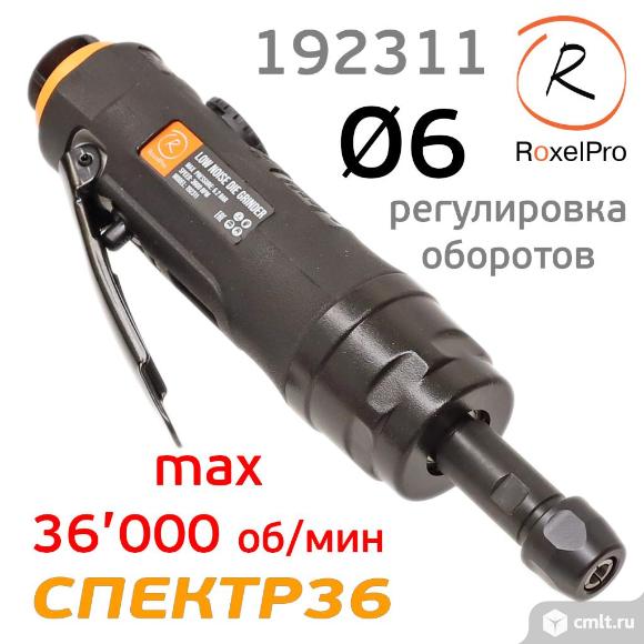 Пневмо зачистная прямая RoxelPro 192311 (6мм). Фото 1.