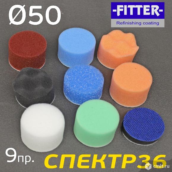 Набор полировальников 50мм Fitter new (9пр.). Фото 3.