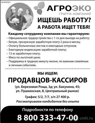 Найти работу воронеж камелот. Камелот воронеж работа. Камелот воронеж работа. Работа в воронеже. Камелот воронеж работа.