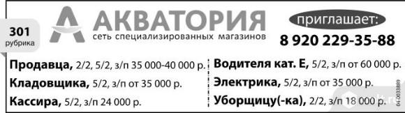 Продавец требуется