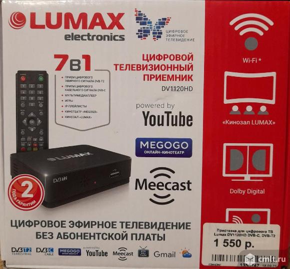 Как новая цифровая приставка Lumax DV1120HD DVB-T2. Фото 1.