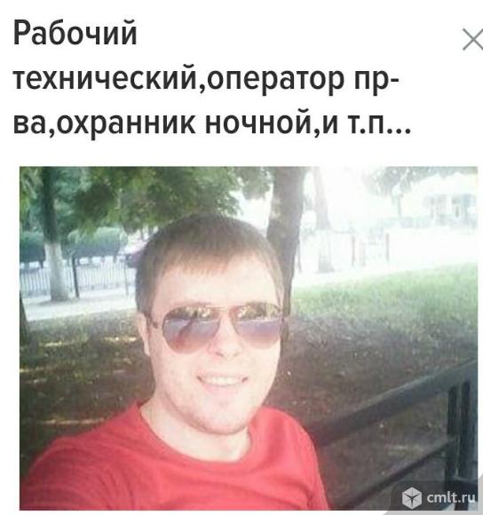 Рабочий технический. Фото 1.