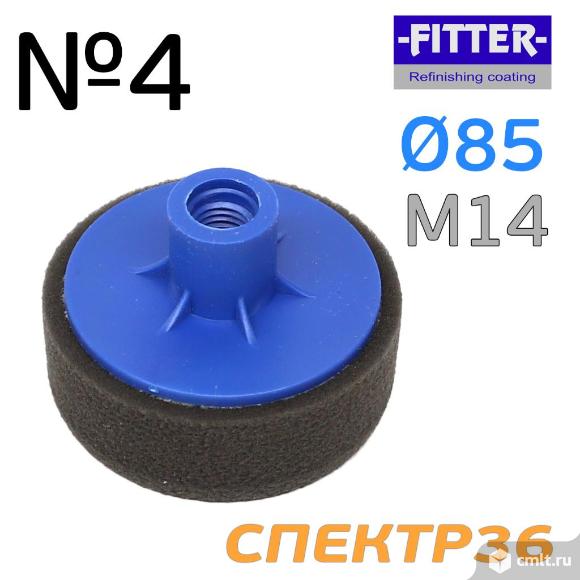Полировальник М14 Fitter 85мм черный (супер мягкий). Фото 2.