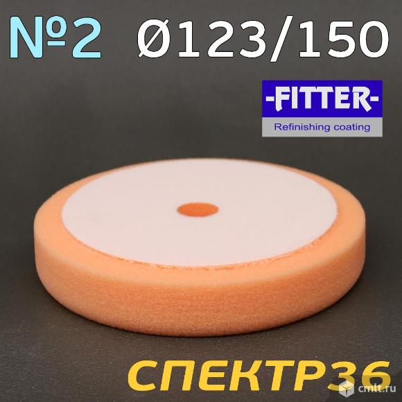 Полировальник с отверстием Fitter 150мм оранжевый, поролоновый круг. Фото 1.