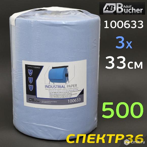 Салфетки бумажные AB 0633 (33см) 500шт TRIPLE синие. Фото 1.