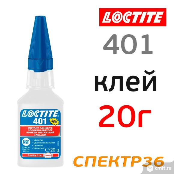 Клей цианоакрилатный LOCTITE 401 (20г) профи. Фото 1.