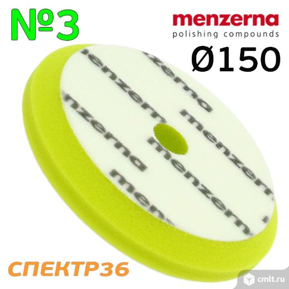 Круг полировальный Menzerna 150/130 ЗЕЛЕНЫЙ. Фото 1.
