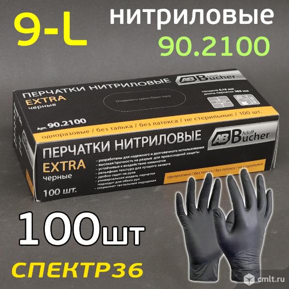 Перчатки нитриловые AB Extra L (100шт) ЧЕРНЫЕ. Фото 1.