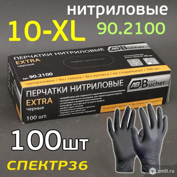 Перчатки нитриловые AB Extra XL (100шт) ЧЕРНЫЕ. Фото 1.