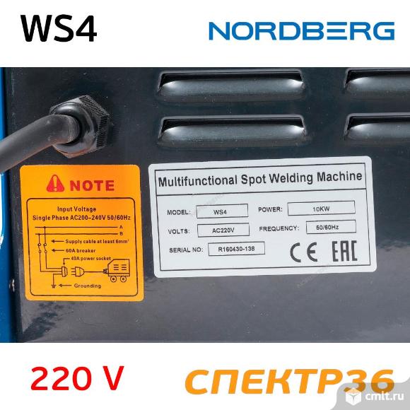 Споттер Nordberg WS4 (220В) + набор аксессуаров. Фото 4.