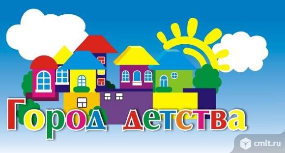Картинка город детства