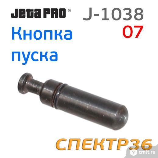 Кнопка пуска JetaPRO J-1038-07 (штифт). Фото 1.