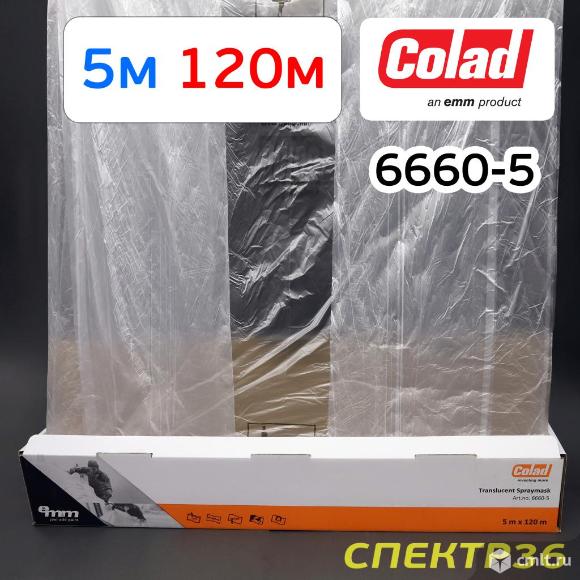 Пленка маскировочная Colad 5x120м рулон. Фото 1.