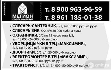 Охранники требуются