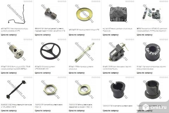 Рулевое управление тракторов МТЗ - запчасти. Фото 1.