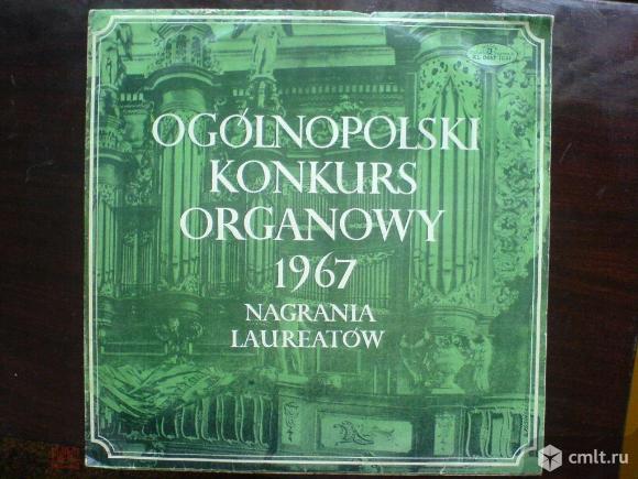 Лауреаты конкурса органистов Польша. Фото 1.