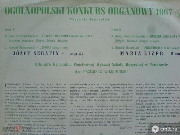 Лауреаты конкурса органистов Польша. Фото 2.