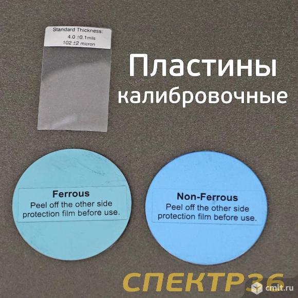 Пластины калибровочные КОМПЛЕКТ (3шт) для толщинометра. Фото 2.
