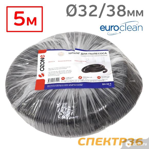 Шланг для пылесоса (5м; 38мм) без насадок Ozone. Фото 2.