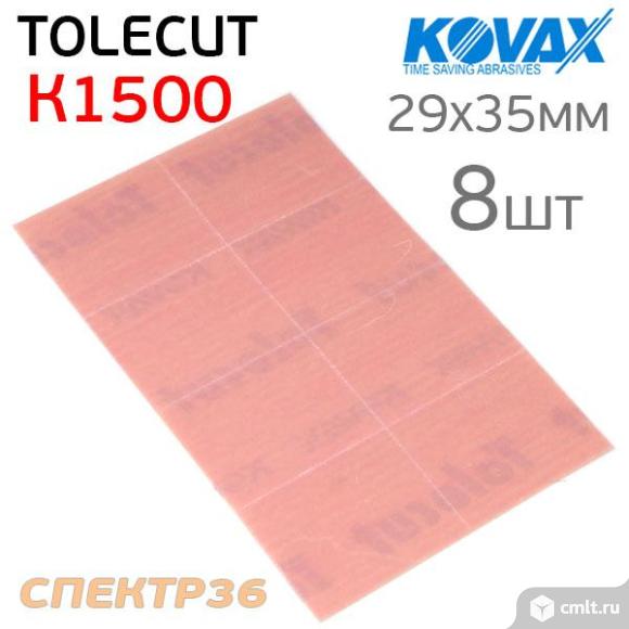 Лист клейкий Kovax TOLECUT К1500 (8шт) pink 29х35. Фото 1.