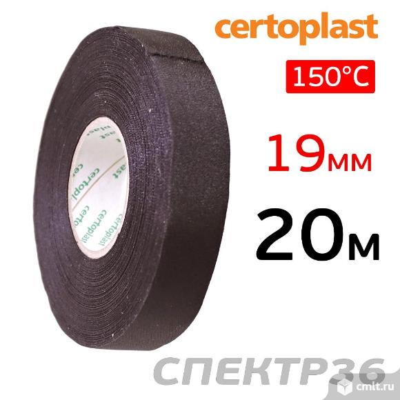 Изолента лавсановая Certoplast SE525 (19ммх20м). Фото 4.