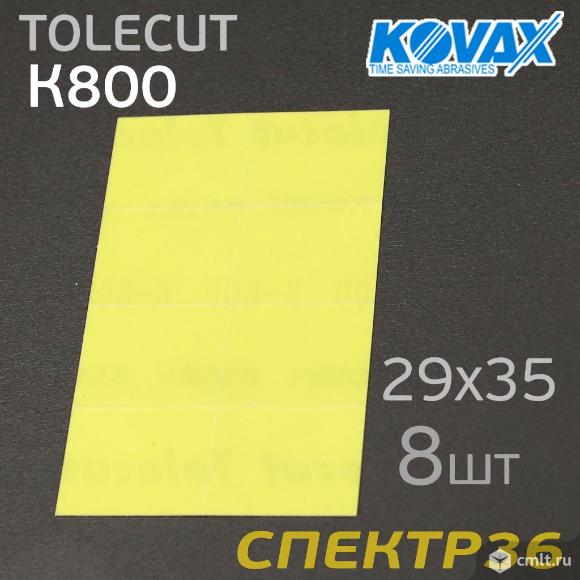 Лист Kovax Tolecut (1/8) К800 желтый клейкий (29х35мм) Lemon. Фото 1.