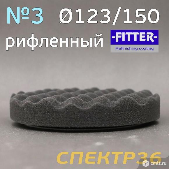 Полировальник с отверстием Fitter 150мм черный рифленый, поролоновый круг. Фото 3.