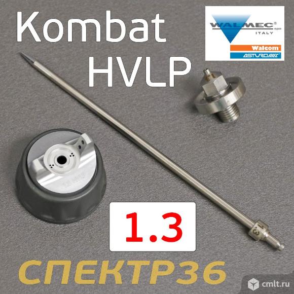 Ремонтный комплект Walcom Slim Kombat HVLP 1,3мм. Фото 1.