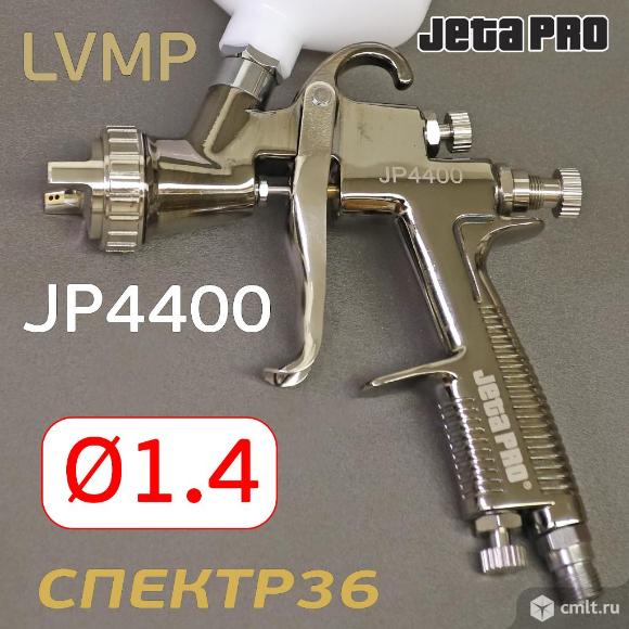 Краскопульт JetaPRO JP4400 LVMP (1,4мм). Фото 1.