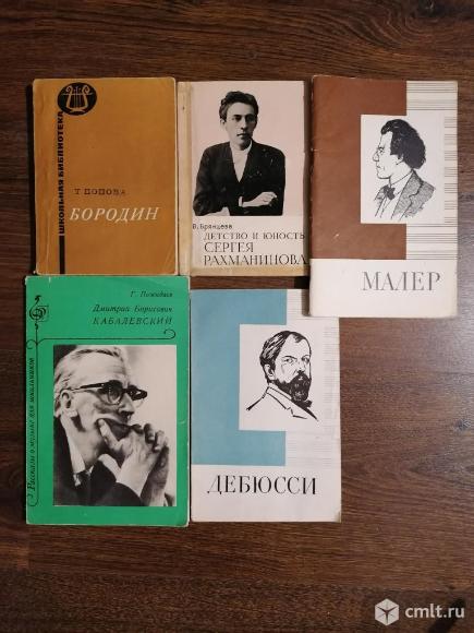 А.Фадеев и другие. Фото 1.