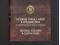 Полное иллюстрированное издание в одном томе.. Фото 6.