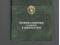 Полное иллюстрированное издание в одном томе.. Фото 10.
