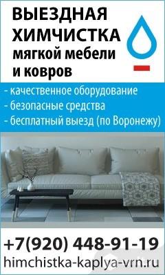 Выездная Химчистка Мягкой Мебели И Ковров.