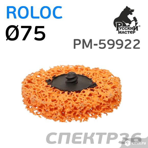 Круг под Roloc коралловый ф75 РМ оранжевый. Фото 1.